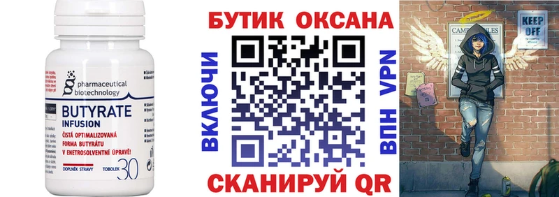 закладка  Ивангород  БУТИРАТ жидкий экстази 