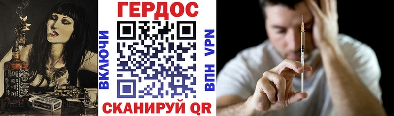 ГЕРОИН Heroin Ивангород