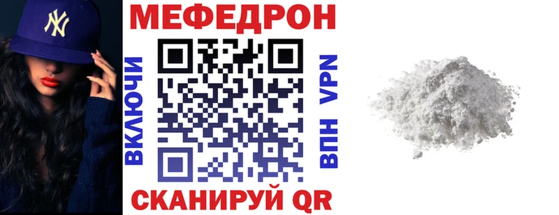 МЯУ-МЯУ 4 MMC mega ССЫЛКА Ивангород