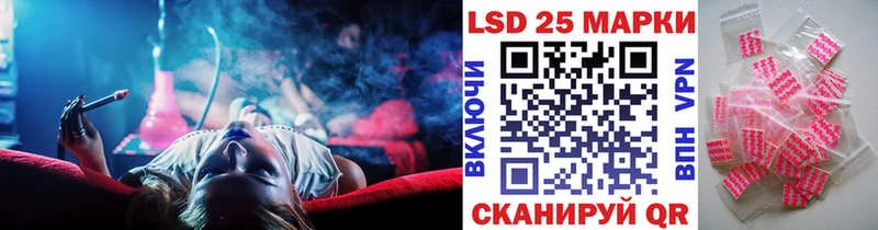 Марки 25I-NBOMe 1500мкг Ивангород