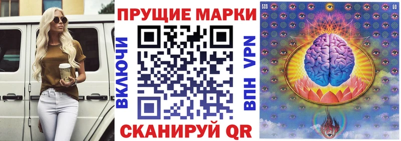 Марки NBOMe 1,8мг  нарко площадка формула  Ивангород 